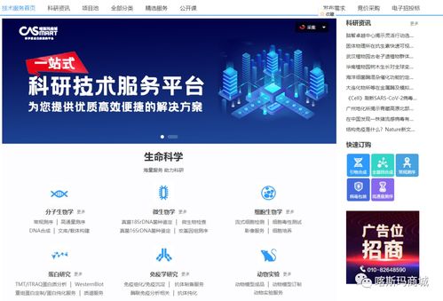 科研技術專業(yè)服務 陜西網絡技術服務助力科研更簡單